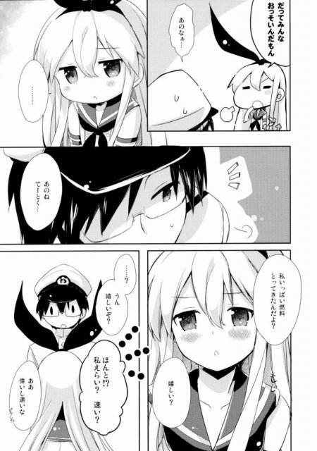提督!早くシて下さい! <> 004