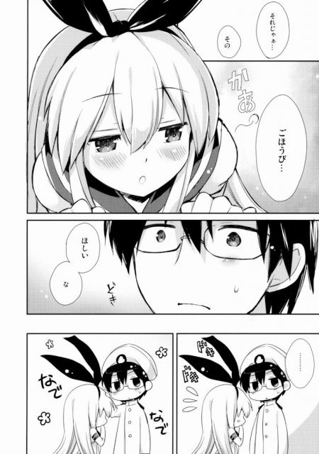 提督!早くシて下さい! <> 005