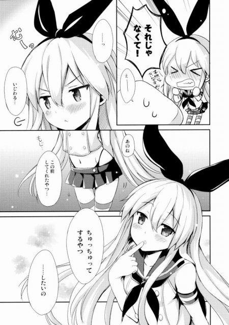 提督!早くシて下さい! <> 006
