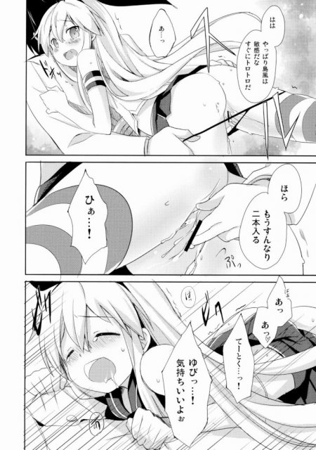 提督!早くシて下さい! <> 009