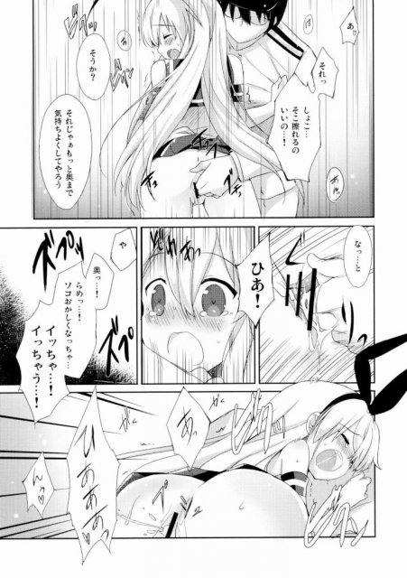 提督!早くシて下さい! <> 010