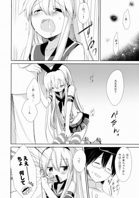 提督!早くシて下さい! <> 011