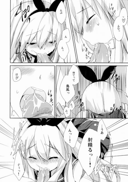 提督!早くシて下さい! <> 013