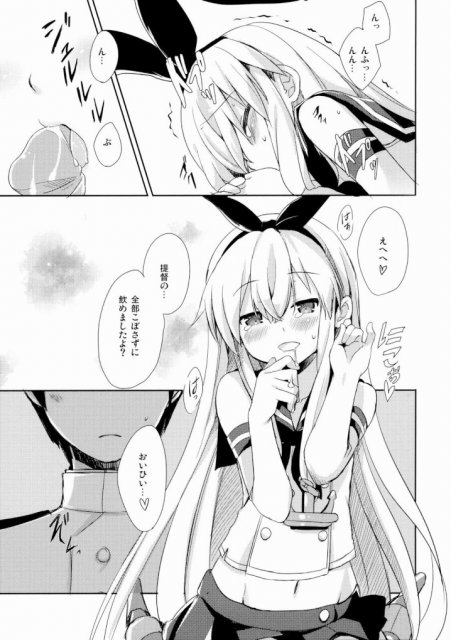 提督!早くシて下さい! <> 014