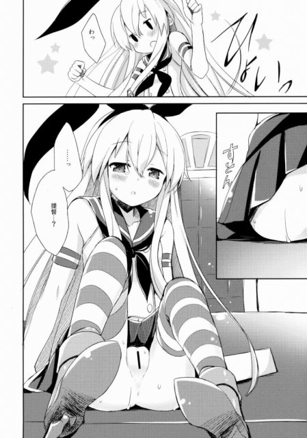 提督!早くシて下さい! <> 015