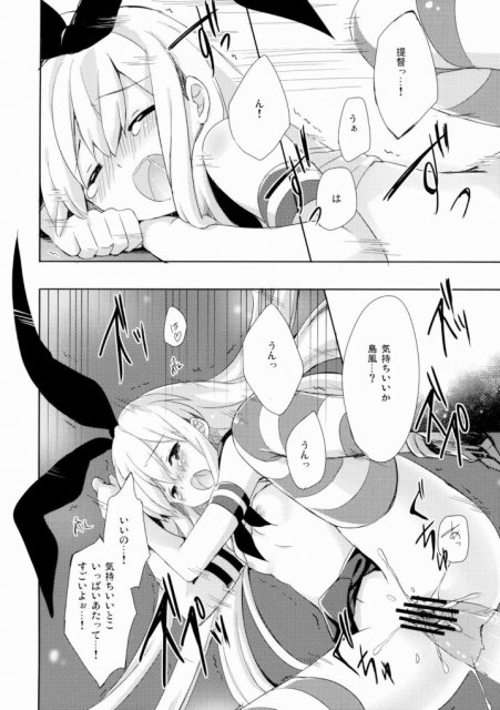 提督!早くシて下さい! <> 019