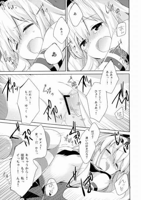 提督!早くシて下さい! <> 020