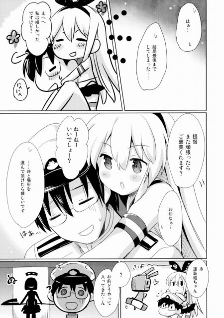 提督!早くシて下さい! <> 022