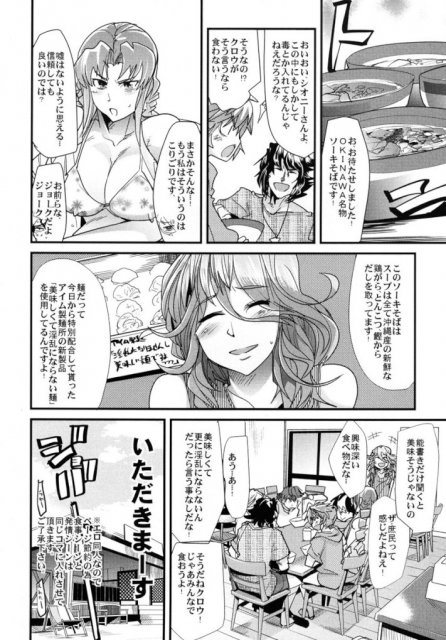 スパロボヒロイン達の痴態Z2 <> 005