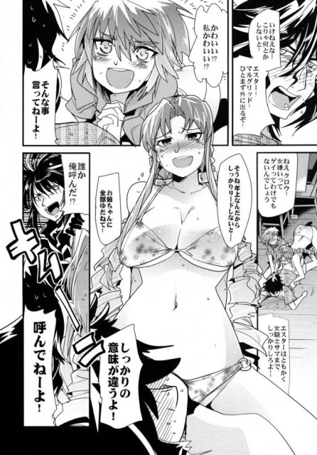 スパロボヒロイン達の痴態Z2 <> 007