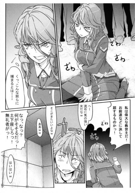 スパロボヒロイン達の痴態Z2 <> 018