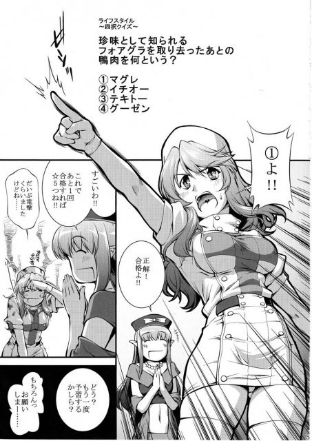 レストレス・ドリーム <> 3