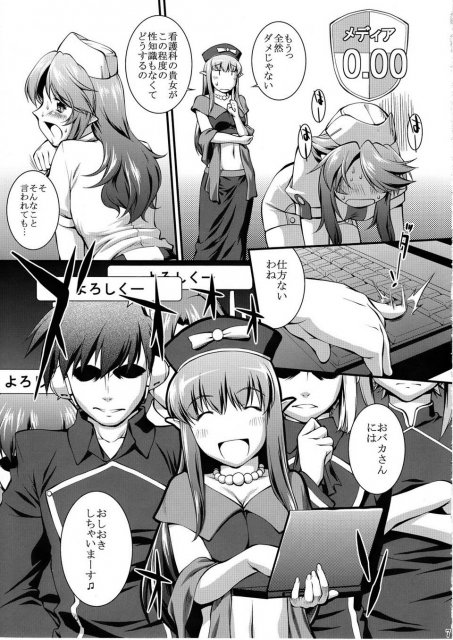 レストレス・ドリーム <> 5