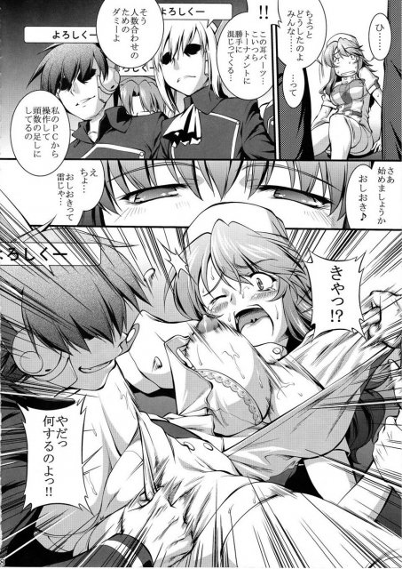 レストレス・ドリーム <> 6