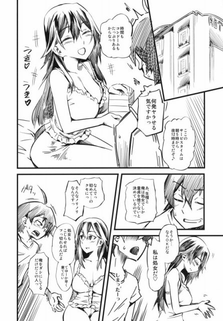 サービスタイム <> 4
