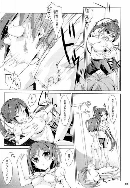横寺と月子とつくしのいちゃいちゃ的な?3P漫画 <> 10