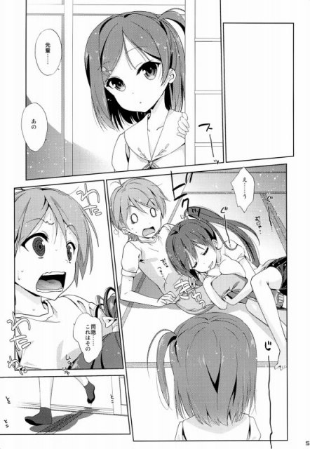 横寺と月子とつくしのいちゃいちゃ的な?3P漫画 <> 2