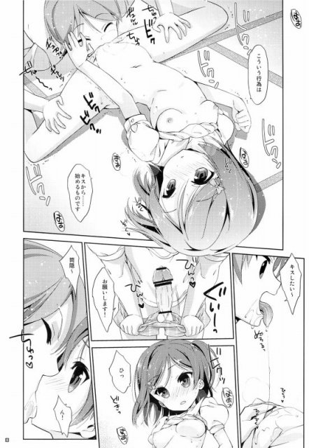 横寺と月子とつくしのいちゃいちゃ的な?3P漫画 <> 5