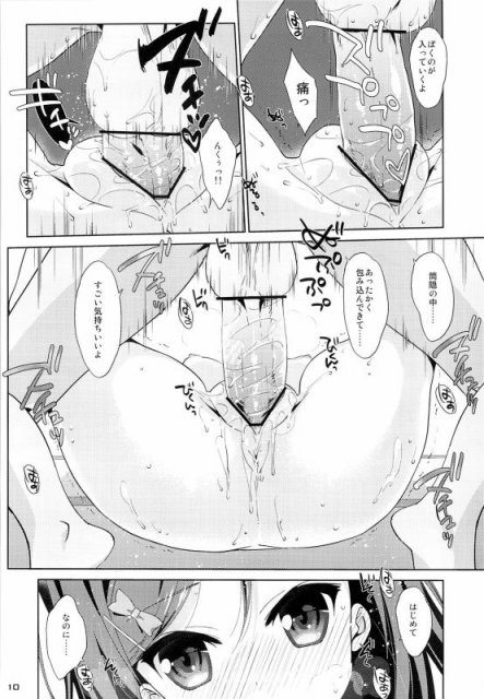 横寺と月子とつくしのいちゃいちゃ的な?3P漫画 <> 7
