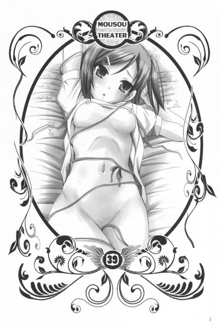 月子の失った「本音」を取り戻す手伝いと称して陽人のエロスパワーが全開。フェラ、顔射、生挿入、中出し <> 2