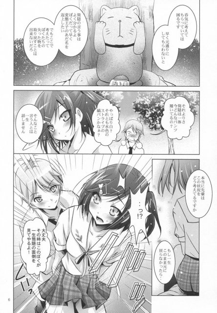月子の失った「本音」を取り戻す手伝いと称して陽人のエロスパワーが全開。フェラ、顔射、生挿入、中出し <> 4