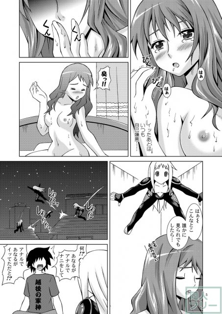 あの日入れた穴の感触は僕しかまだ知らない。 <> 004