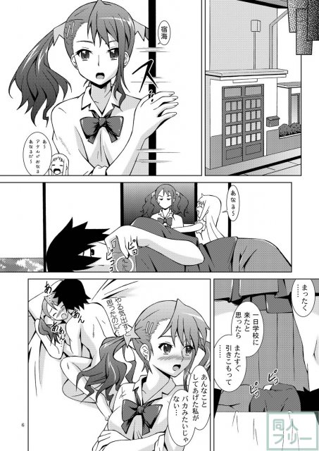 あの日入れた穴の感触は僕しかまだ知らない。 <> 005