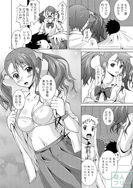 あの日入れた穴の感触は僕しかまだ知らない。 <> 006
