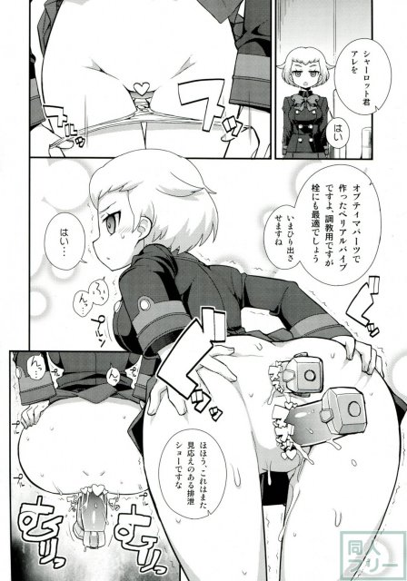 バネッサカスタマイズ <> 023