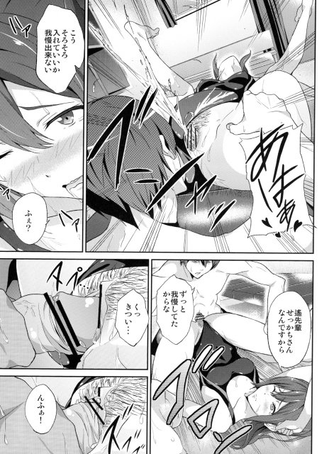 GO is good! <> 014