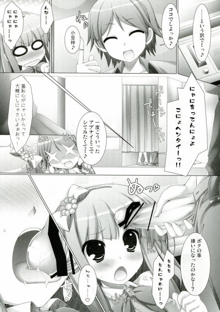 変態さんの犬と猫 <> 004