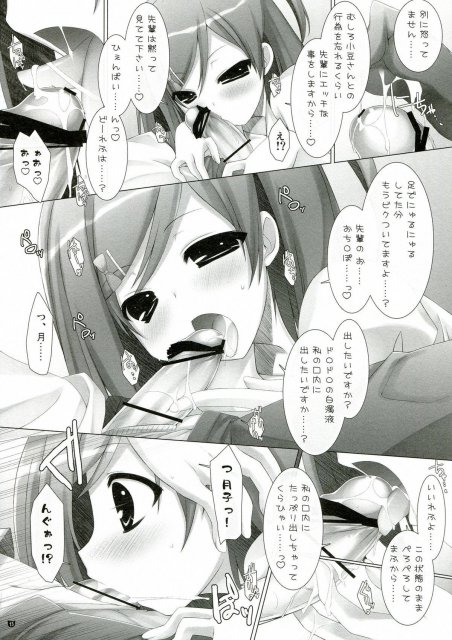 変態さんの犬と猫 <> 012