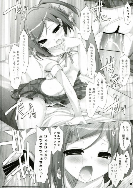 変態さんの犬と猫 <> 015