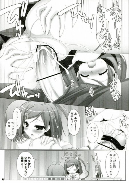 変態さんの犬と猫 <> 016