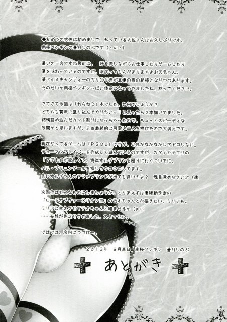 変態さんの犬と猫 <> 017