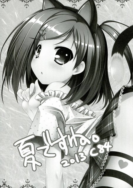 変態さんの犬と猫 <> 018