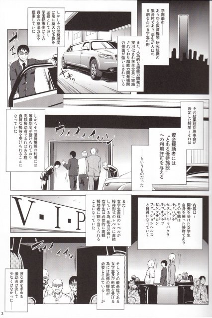 ちんぽに溺れてドロドロになる美琴、食蜂、麦野等Level5っ娘達 <> 002