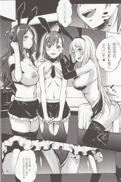ちんぽに溺れてドロドロになる美琴、食蜂、麦野等Level5っ娘達 <> 003