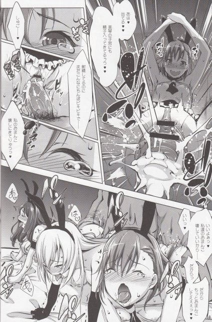 ちんぽに溺れてドロドロになる美琴、食蜂、麦野等Level5っ娘達 <> 017