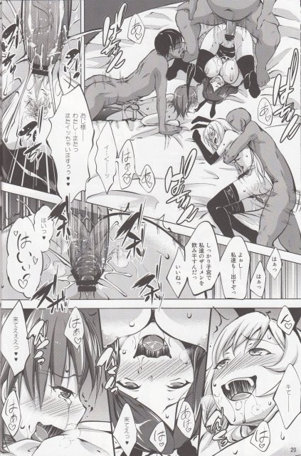 ちんぽに溺れてドロドロになる美琴、食蜂、麦野等Level5っ娘達 <> 019