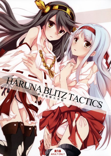 HARUNA BLITZ TACTICS <> 1