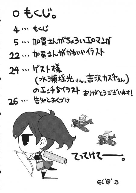 秘書官に任命した加賀を処女のまま開発する!!クーデレな加賀さんのケツアクメ☆ <> 003