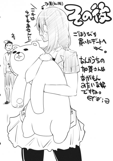 秘書官に任命した加賀を処女のまま開発する!!クーデレな加賀さんのケツアクメ☆ <> 021
