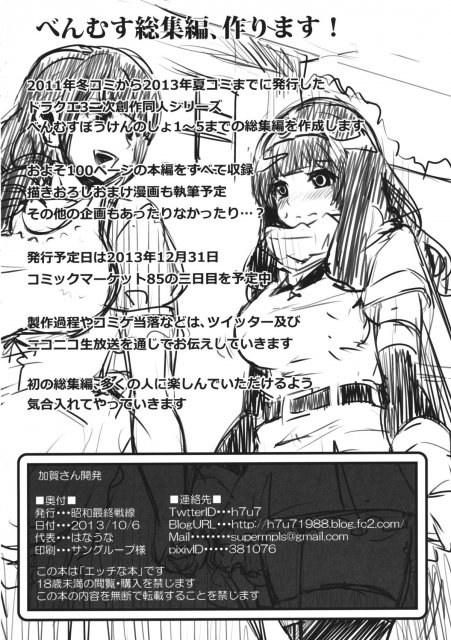 秘書官に任命した加賀を処女のまま開発する!!クーデレな加賀さんのケツアクメ☆ <> 025