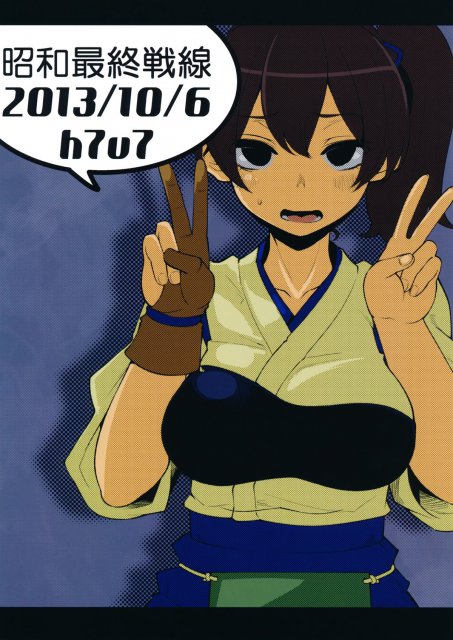 秘書官に任命した加賀を処女のまま開発する!!クーデレな加賀さんのケツアクメ☆ <> 026