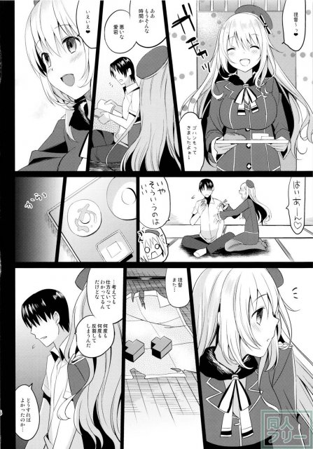 石を抱いてあなたと泳ぐ <> 005