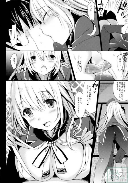 石を抱いてあなたと泳ぐ <> 007