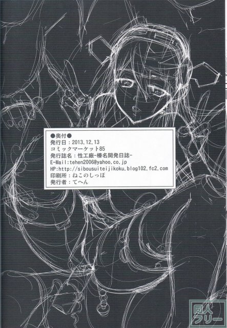 性工廠-榛名開発日誌- <> 025