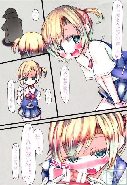 鰤艦! <> 007
