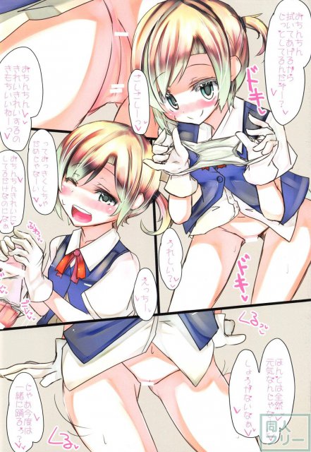 鰤艦! <> 010